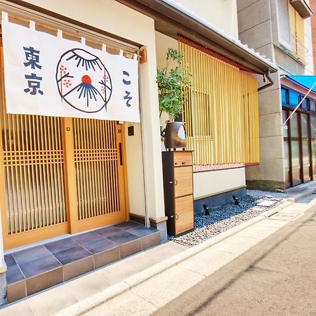 Tokyokoso Vacation Home Exterior foto