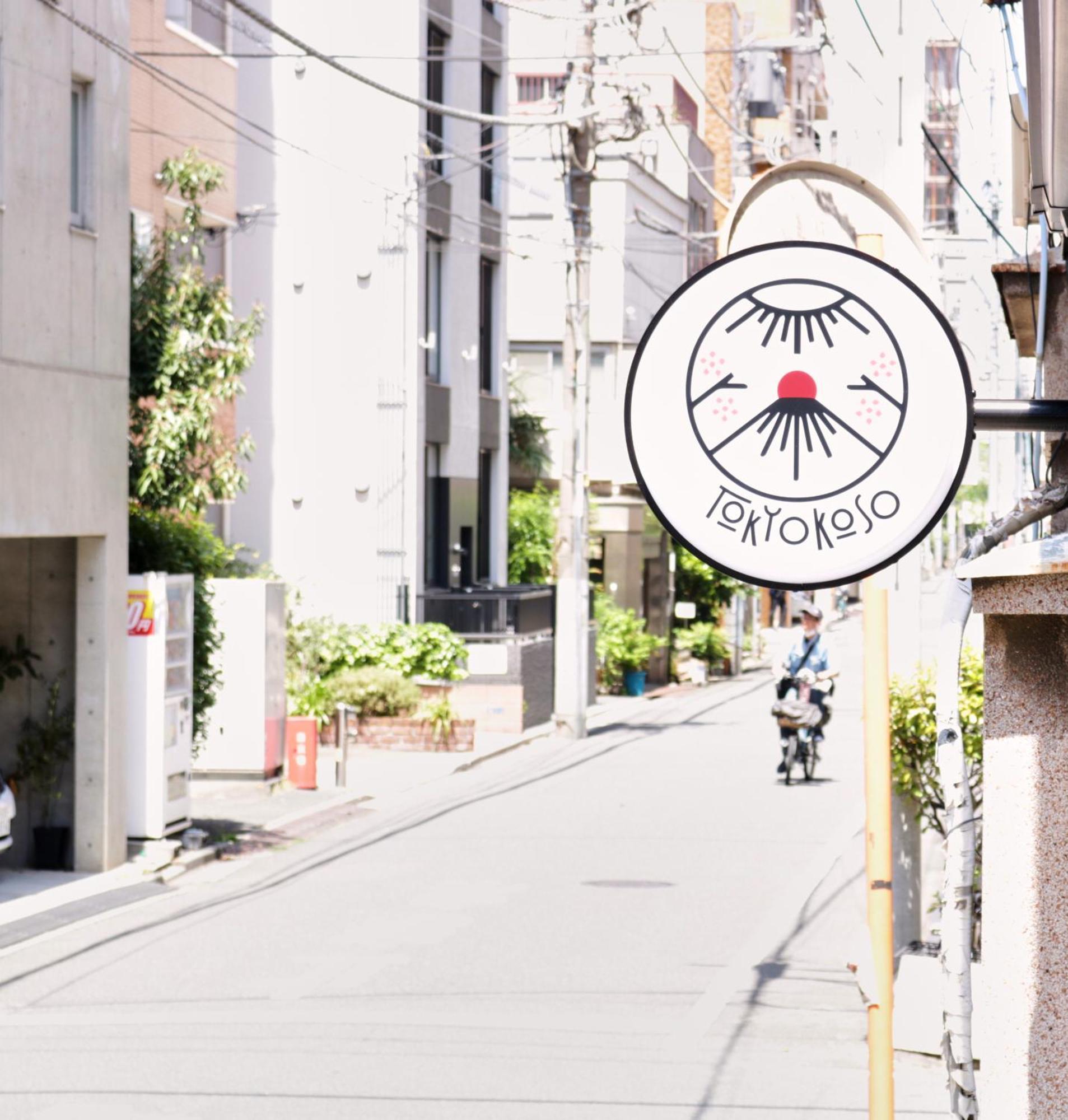 Tokyokoso Vacation Home Exterior foto
