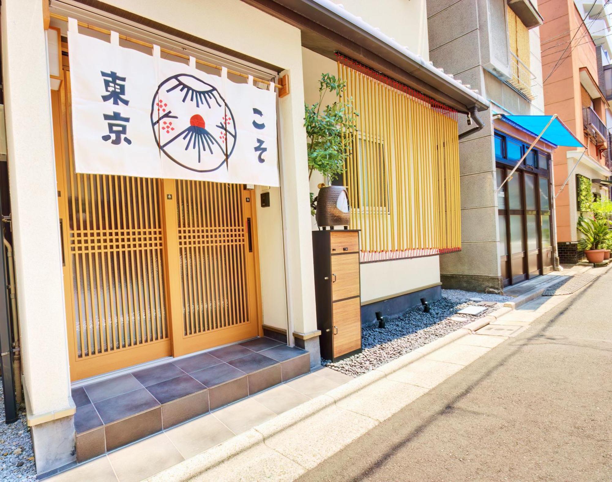 Tokyokoso Vacation Home Exterior foto