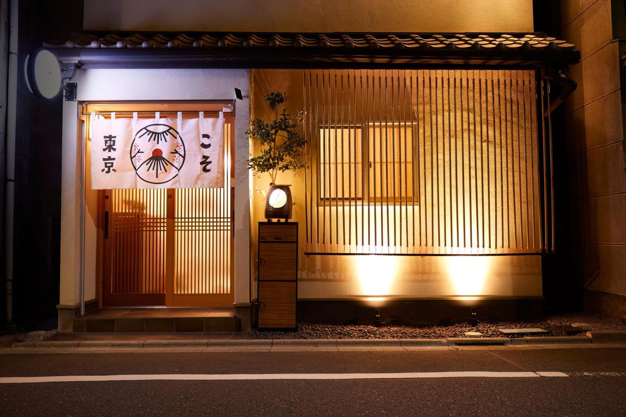 Tokyokoso Vacation Home Exterior foto